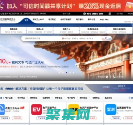 联合信任时间戳-电子证据_电子合同、签名、签约认证_知识产权、版权保护服务中心