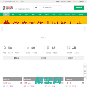 巢湖房地产信息网 巢湖房地产 巢湖楼市