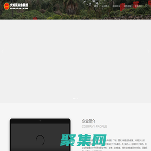 消防员培训_应急救援员培训_重庆火焰蓝应急救援有限公司首页