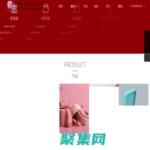 珠宝首饰包装盒定制_珠宝盒包装设计_珠宝道具厂家_专注高端珠宝陈列道具定制_深圳市福榕首饰包装设计有限公司[官网]