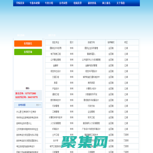 南京工业大学专升本_南京工业大学自考_江苏专接本招生信息网