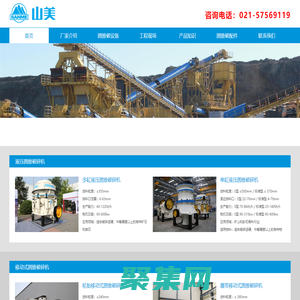 圆锥破碎机-圆锥破碎机价格-上海山美圆锥破碎机厂家