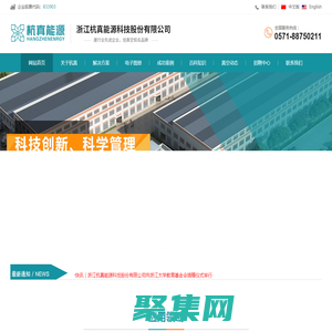 浙江杭真能源科技股份有限公司--杭真能源|杭真能源科技|石化行业|冶金行业|合同能源管理|常减压抽真空系统|常减压全机械抽真空系统|减顶增压喷射脱硫成套技术