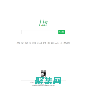 L.biz - 商业搜索，B2B产业网络营销平台!