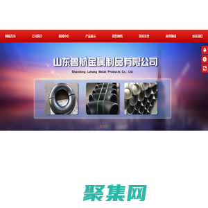 钢管切角,钢管倒角,钢管折弯,钢管切割-山东鲁航金属制品有限公司