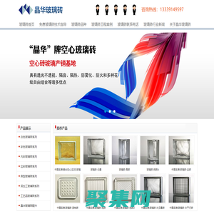 玻璃砖  安徽合肥玻璃砖  晶华玻璃砖厂家 dayu888.cn  13956030226