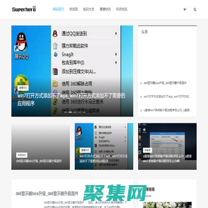 专注于百科知识_科普大全_微微百科知识网