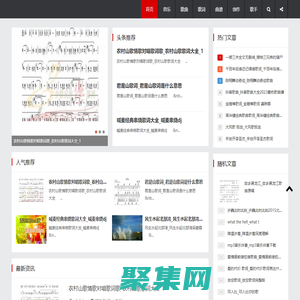 音乐,歌词,曲谱_棒棒音乐