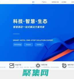 深圳青云酒店信息-首页