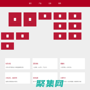 易游云登旅游记录网