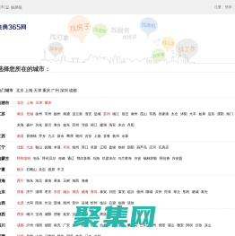 全国分类信息网-全国免费发布信息-全国金典365网