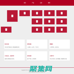 鸿禧启创旅游记录网