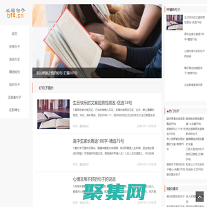 经典励志正能量句子_必福句子