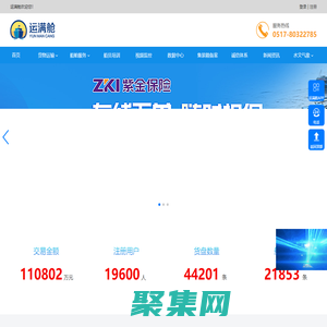 江苏运满舱科技有限公司