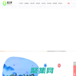 长垣市星之梦艺术文化有限公司