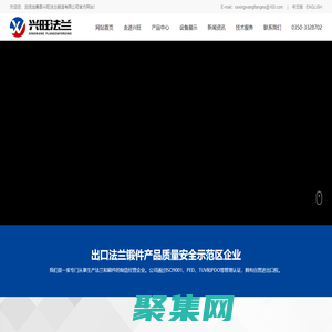 定襄县兴旺法兰锻造有限公司 - 兴旺法兰 - 锻件