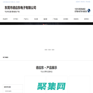 东莞电位器-编码器-旋转调频编码器厂家-东莞市德应东电子有限公司