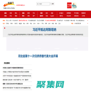 长城网-长城新媒体_河北新闻网站_河北长城网