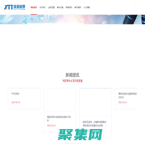 上海续途检测技术有限公司