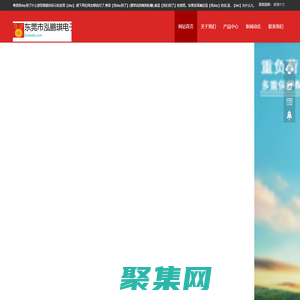 东莞市泓鹏琪电子商务有限公司