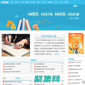 工作总结|个人工作总结-5K范文网