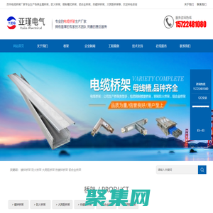 铝合金电缆桥架_铝合金型材桥架_铝合金梯式桥架-苏州桥架厂常熟张家港昆山太仓