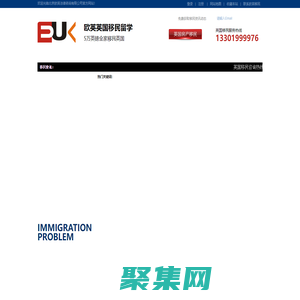 英国移民|英国贷款移民|英国配偶移民|英国结婚移民|英国移民机构|英国商业移民|英国融资移民|英国移民律师|英国留学移民