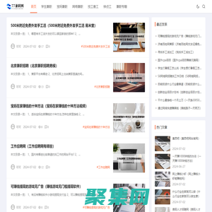 77兼职网 - 网上兼职信息查询