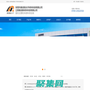 滑石粉_纳米钙活性钙_滑石粉厂家-东莞市美润高分子材料科技有限公司