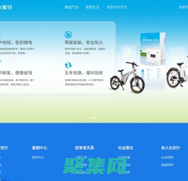 永安行科技股份有限公司官网