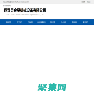 巨野县金星机械设备有限公司,山东木炭机厂家,批发价格,机制木炭设备