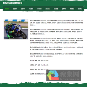 重庆记忆画面网络有限公司-官网