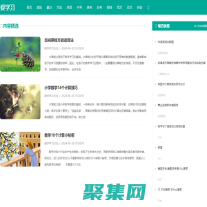 青岛学习网_免费论文_在线学习_学习强国-青岛教育网