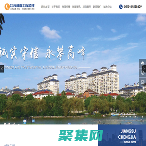 江苏诚嘉工程监理咨询有限公司-江苏监理,工程监理,项目管理
