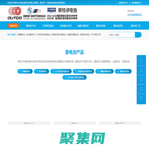 铅酸蓄电池厂家价格-太阳能蓄电池-胶体蓄电池-奥特多蓄电池-漳州市华威电源科技有限公司