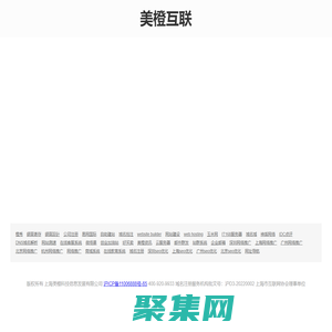 美橙互联