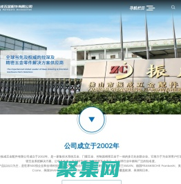 佛山市振成五金配件有限公司_拉伸件_门窗五金