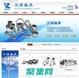 滚针轴承-单向滚针轴承 - 常州市汉特轴承有限公司(CZHT)