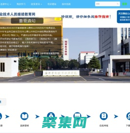 湘潭专业技术人员继续教育网 - 湘潭市专业技术人员继续教育基地在线培训平台，由湘潭医卫职业技术学院主办 - Powered By EduSoho