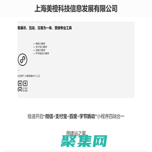 上海美橙科技信息发展有限公司