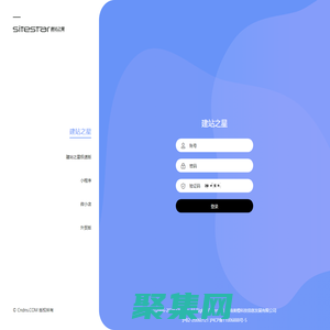 建站之星-建站之星管理中心-新一代智能建站系统|自助建站|网站建设