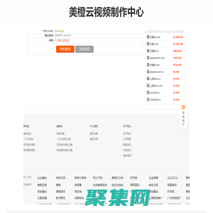 美橙云视频制作中心