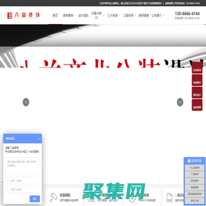 成都公装装修公司_专业办公室装修设计_八益装饰