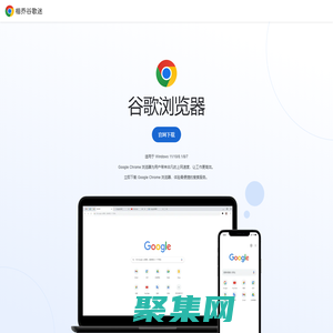 chrome浏览器官方下载-谷歌浏览器2024最新版下载