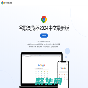 google浏览器安卓版apk下载-google浏览器官方入口