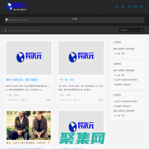 异次元 | 随心而欲 随性而行