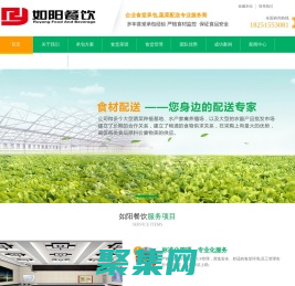 无锡如阳餐饮管理有限公司