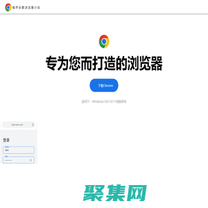 google浏览器官网版下载-chrome浏览器最新中文版