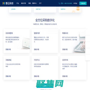 甄云科技-采购管理系统-SRM平台-询价管理系统-供应商管理软件