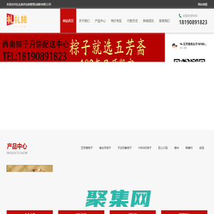 成都粽子批发_月饼定制厂家_粽子团购送货上门_礼礼桃供应链管理